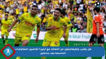 هل يقترب ولفرهامبتون من التعاقد مع أبلين؟ تفاصيل المفاوضات الحاسمة بعد ساعتين